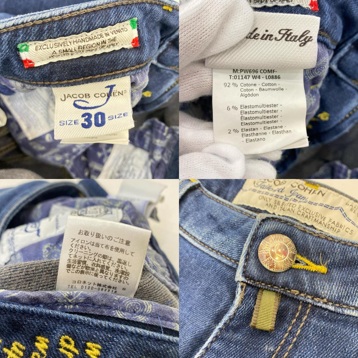 JACOB COHEN | ヤコブコーエン デニムパンツ PW696 COMF サイズ:W30 ブルー【姫路東店】
