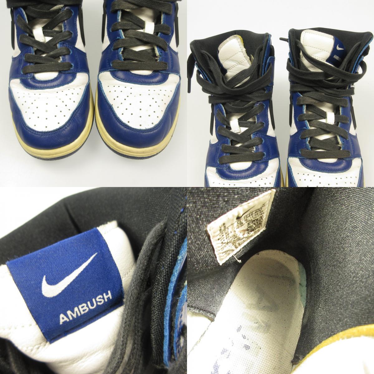 NIKE | ナイキ DUNK HIGH 'DEEP ROYAL' スニーカー CU7544-400 ×Ambush 2021S/S ネイビー 26.5cm