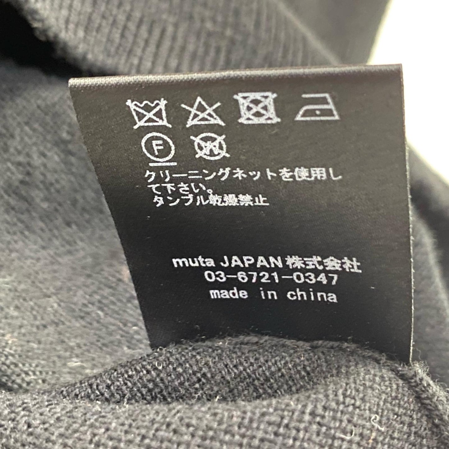 MUTA MARINE | ムータマリン セーター MMJC-443130 ｻｲｽﾞ:6 マルチカラー【姫路東店】