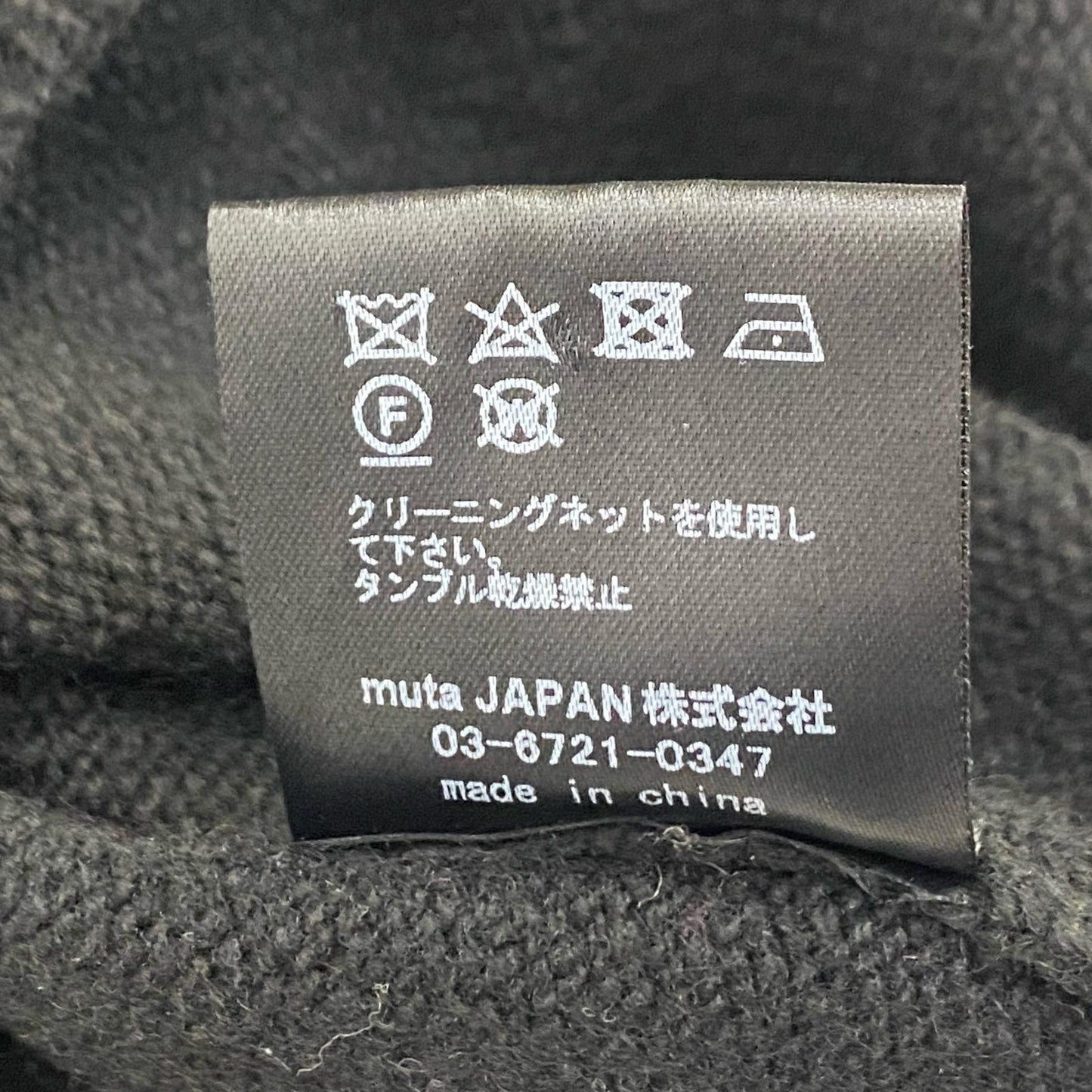 MUTA MARINE | ムータマリン BORDER WAVE セーター MMJC-443063 ブラック サイズ：4【姫路東店】