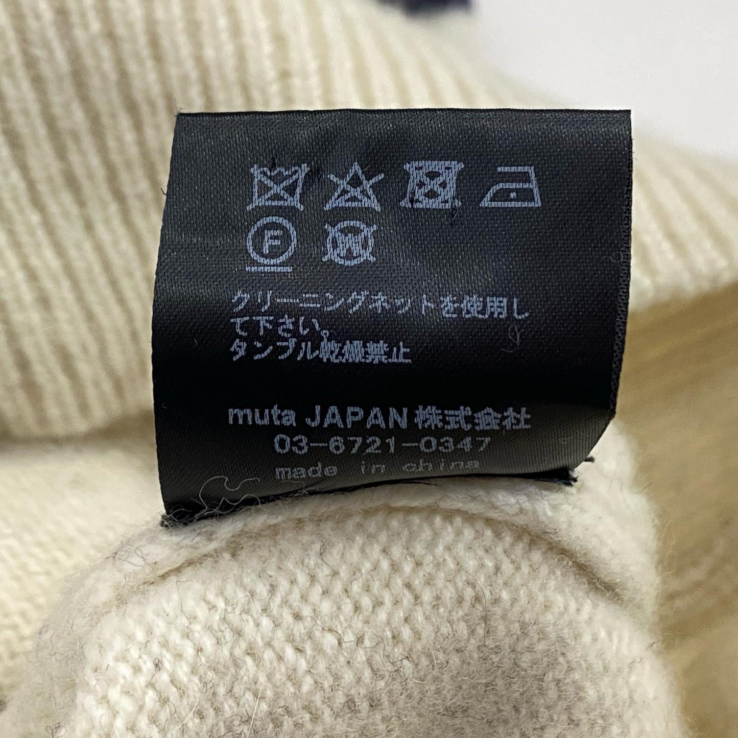 MUTA MARINE | ムータマリン BORDER WAVE セーター MMJC-443063 ホワイト サイズ：4【姫路東店】