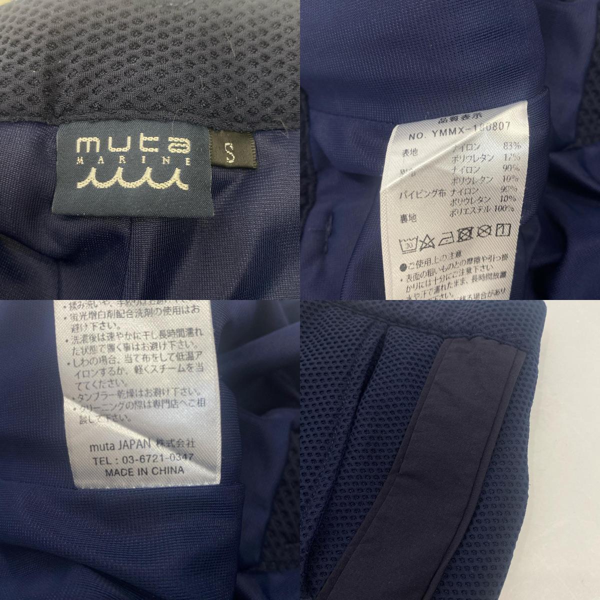 MUTA MARINE | ムータマリン ショートパンツ YMMX-180807 ネイビー サイズ：S【姫路東店】