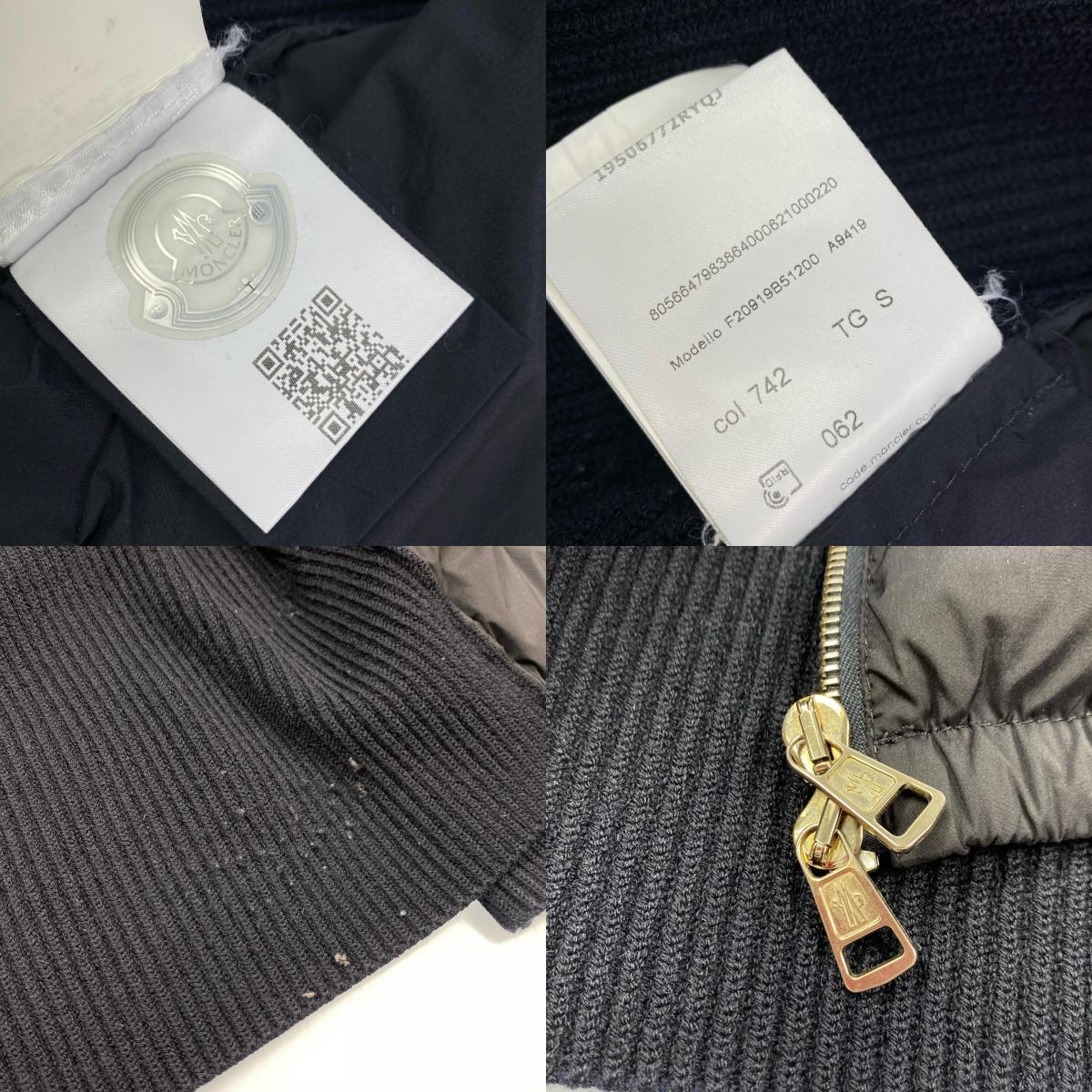 MONCLER | モンクレール CARDIGAN TRICOT ダウンジャケット F20919B51200 国内正規品 ブラック サイズ：S【姫路東店】