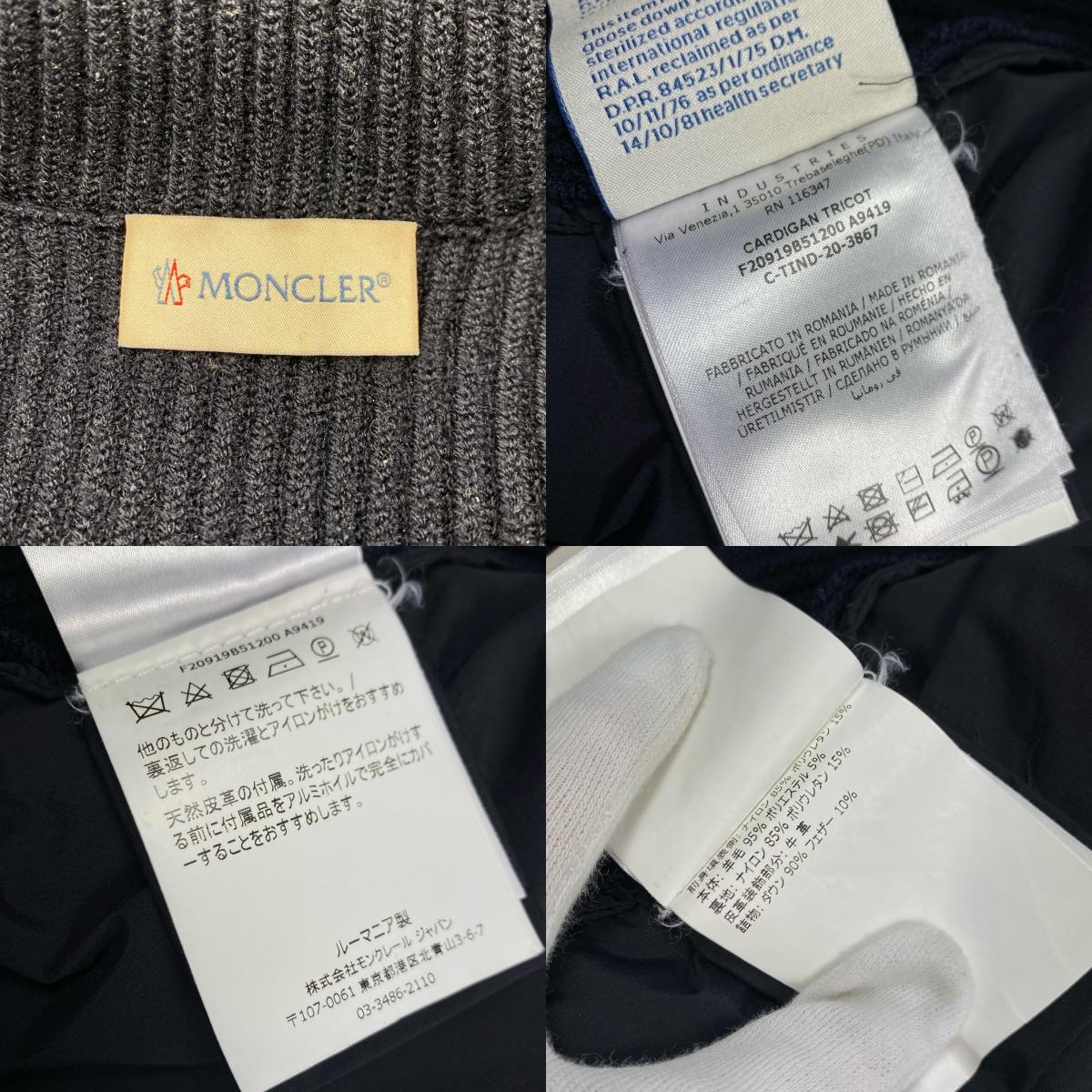 MONCLER | モンクレール CARDIGAN TRICOT ダウンジャケット F20919B51200 国内正規品 ブラック サイズ：S【姫路東店】