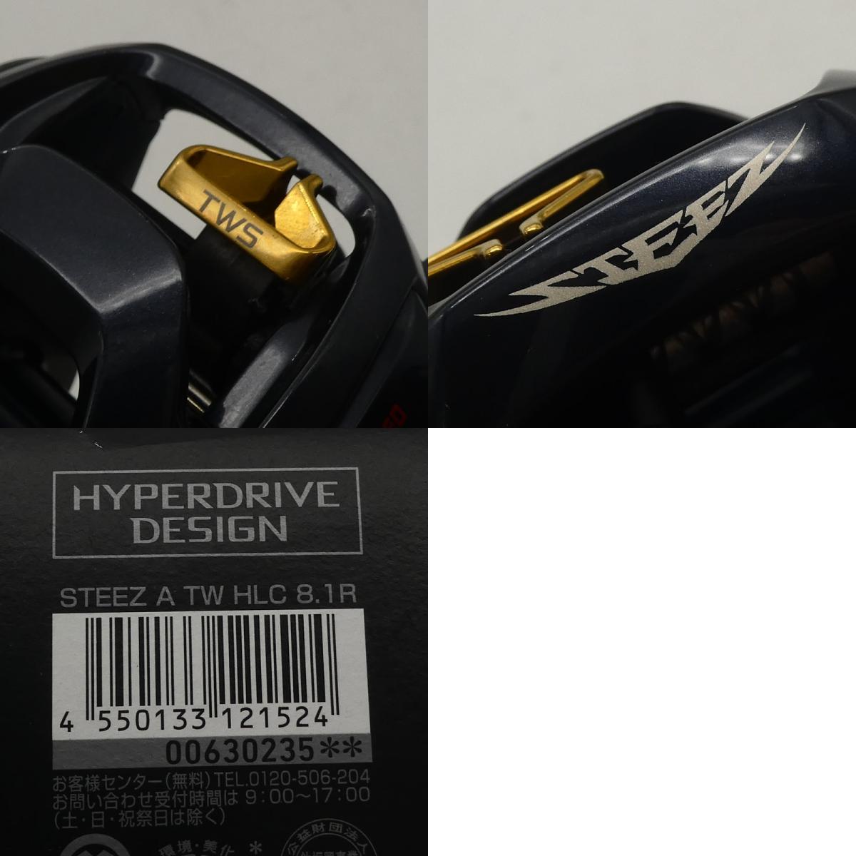 【フィッシング/釣り/釣具/リール】Daiwa | ダイワ 21スティーズTW HLC 8.1R 【姫路東】【中古】Daiwa | ダイワ 21スティーズTW HLC 8.1R リール【姫路東店】