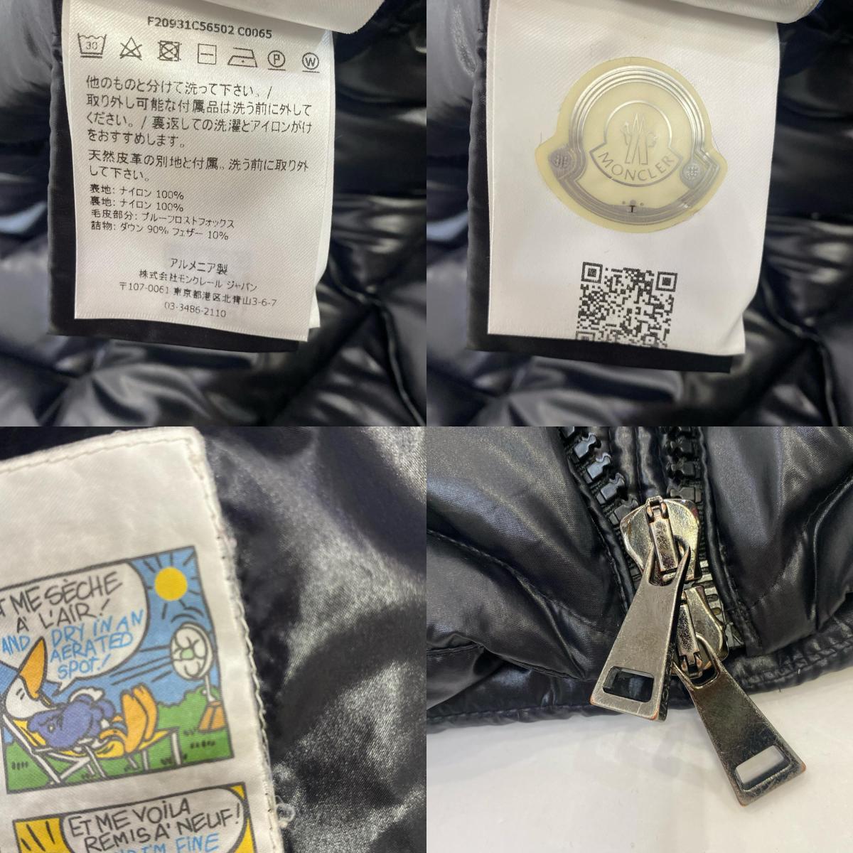MONCLER | モンクレール FULMARUS ダウンジャケット F20931C56502 国内正規品 2020A/W サイズ：0 ブラック【姫路東店】