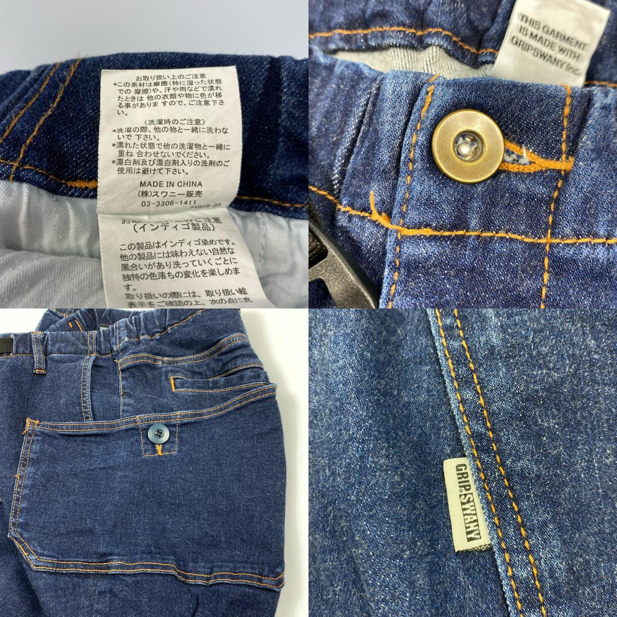GRIP SWANY | グリップスワニー JOG 3D CAMP PANTS パンツ GSP-43 ネイビー サイズ：M【姫路東店】