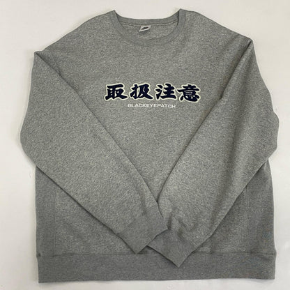 BlackEyePatch | ブラックアイパッチ HANDLE WITH CARE CREW SWEAT スウェット スウェットシャツ グレー サイズ：XL【姫路東店】