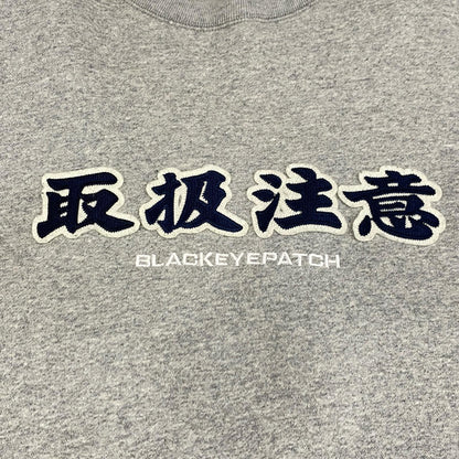 BlackEyePatch | ブラックアイパッチ HANDLE WITH CARE CREW SWEAT スウェット スウェットシャツ グレー サイズ：XL【姫路東店】