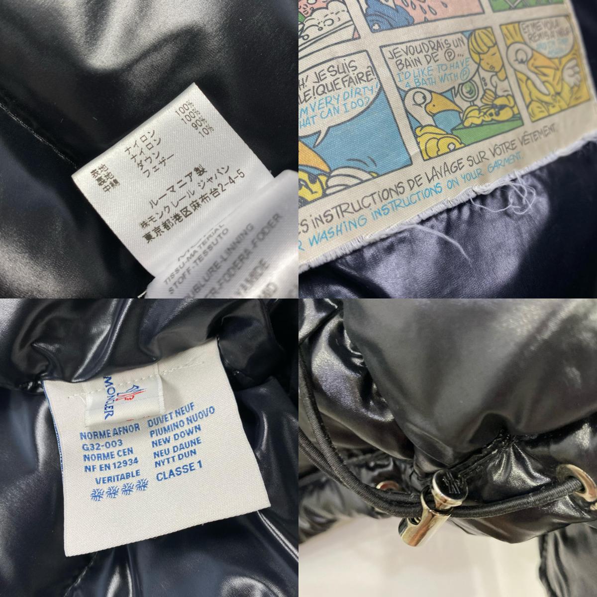MONCLER | モンクレール MAYA ダウンジャケット 40366/50/68950 2009A/W 国内正規品 ブラック サイズ：1【姫路東店】