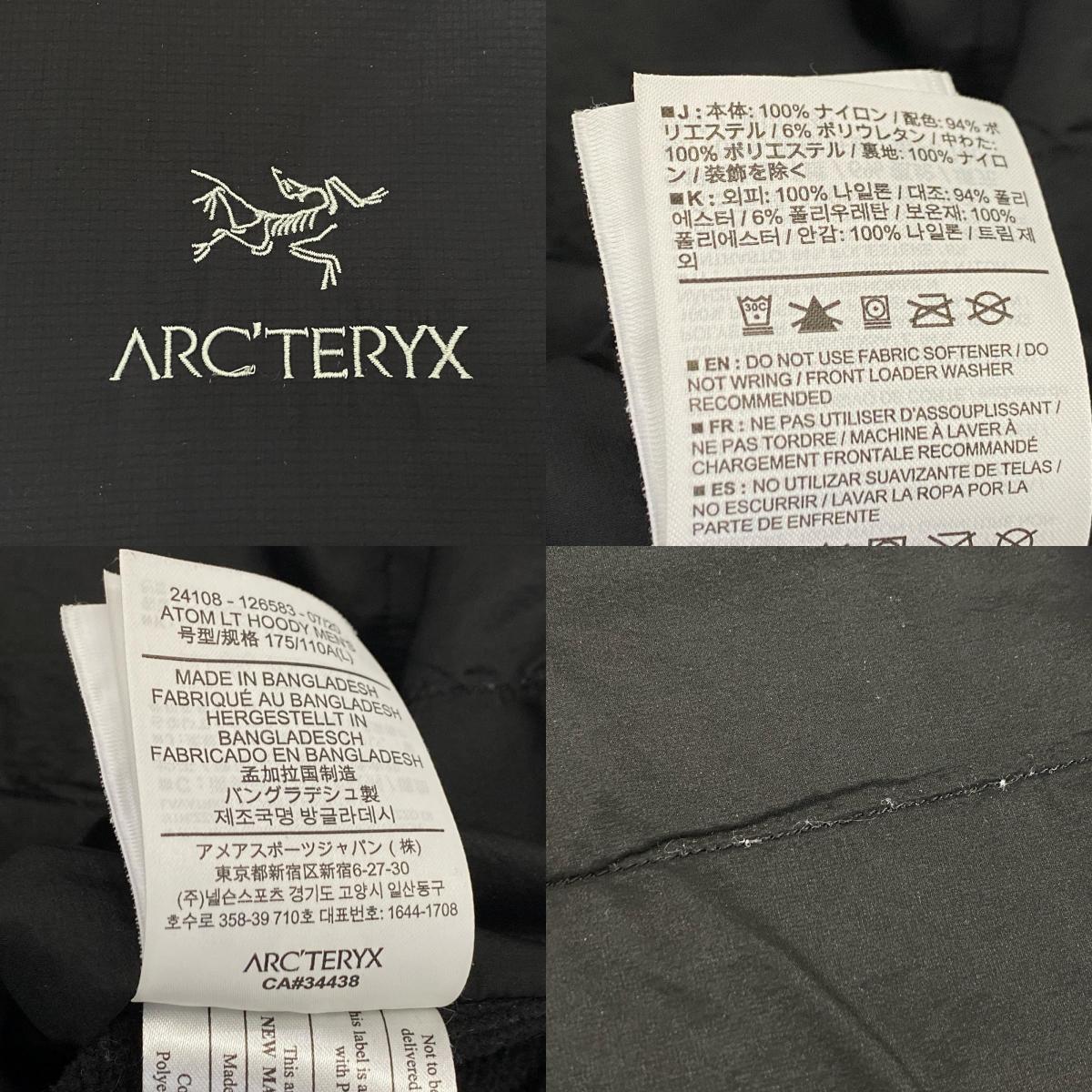 ARC'TERYX | アークテリクス ATOM LT HOODY 中綿ジャケット 24108 2020A/W ブラック サイズ：L【姫路東店】
