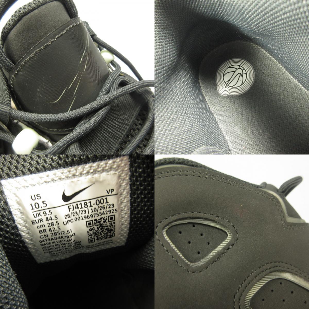 NIKE | ナイキ AIR MORE UPTEMPO '96 スニーカー FJ4181-001 グレー 28.5cm