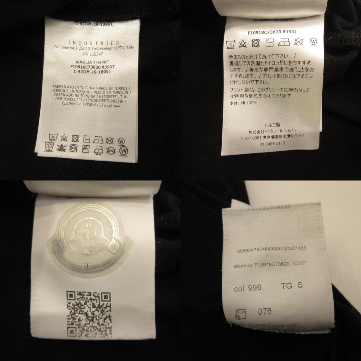 MONCLER | モンクレール 半袖Ｔシャツ F10918C73620 国内正規品 ブラック サイズ：S