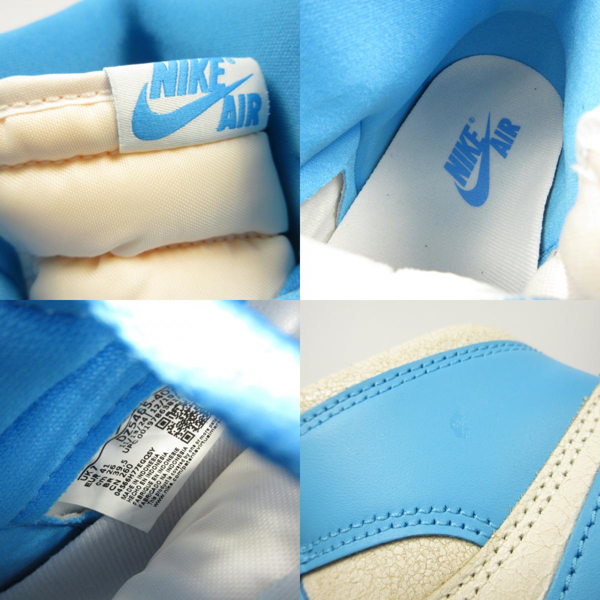 NIKE | ナイキ AIR JORDAN 1 HIGH OG UNC REIMAGINED スニーカー DZ5485-402 ライトブルー 26cm【姫路東店】