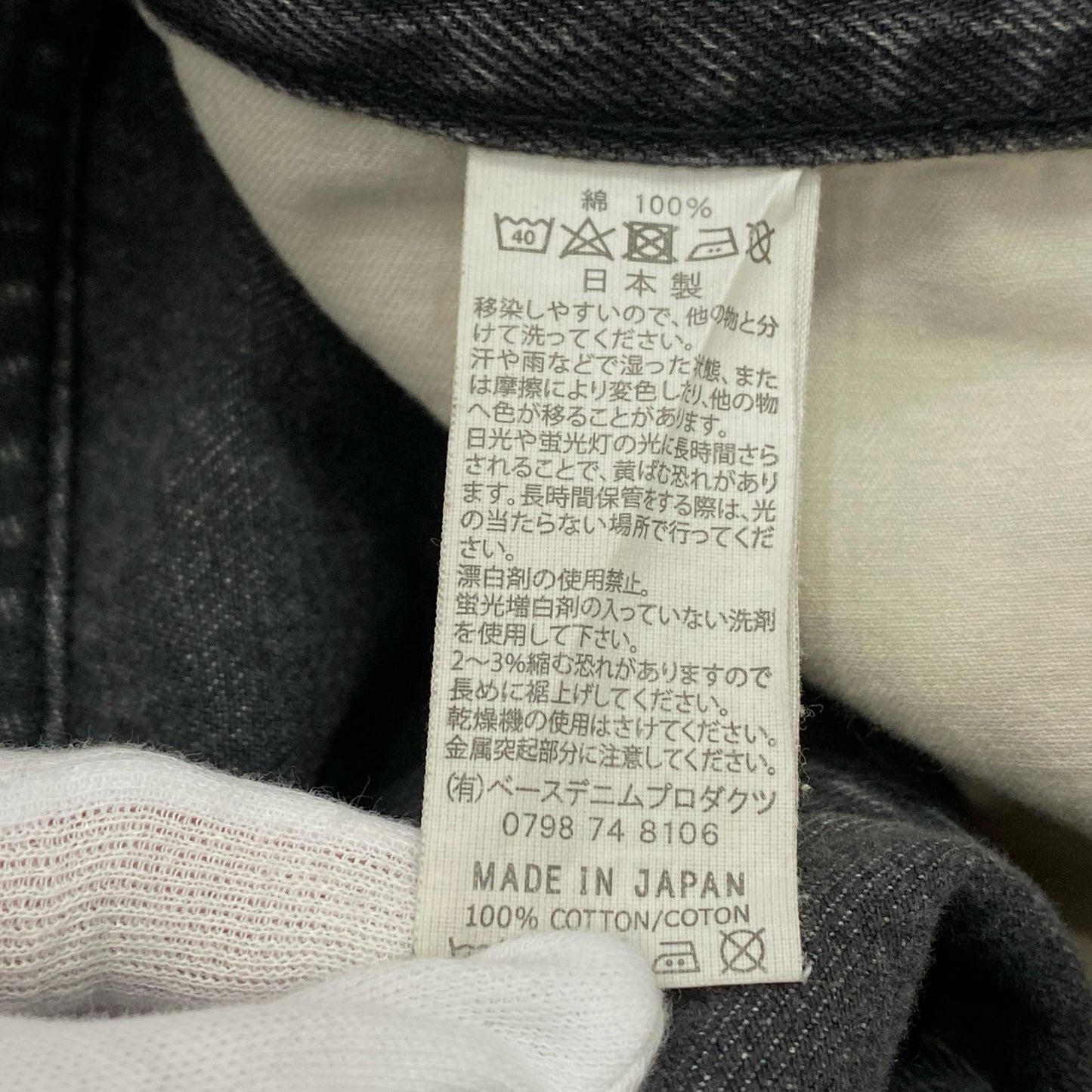 orSlow | オアスロウ 90's BLACK DENIM STONE WASH デニムパンツ 105W 2023A/W ブラック サイズ：M【姫路東店】