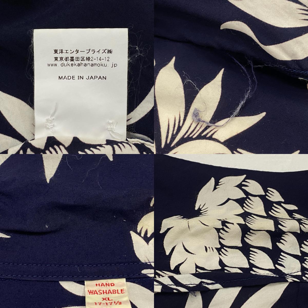 SUN SURF SPECIAL EDITION | サンサーフスペシャルエディション DUKE'S PINEAPPLE その他トップス DK26793 アロハ サイズ：XL【姫路東店】