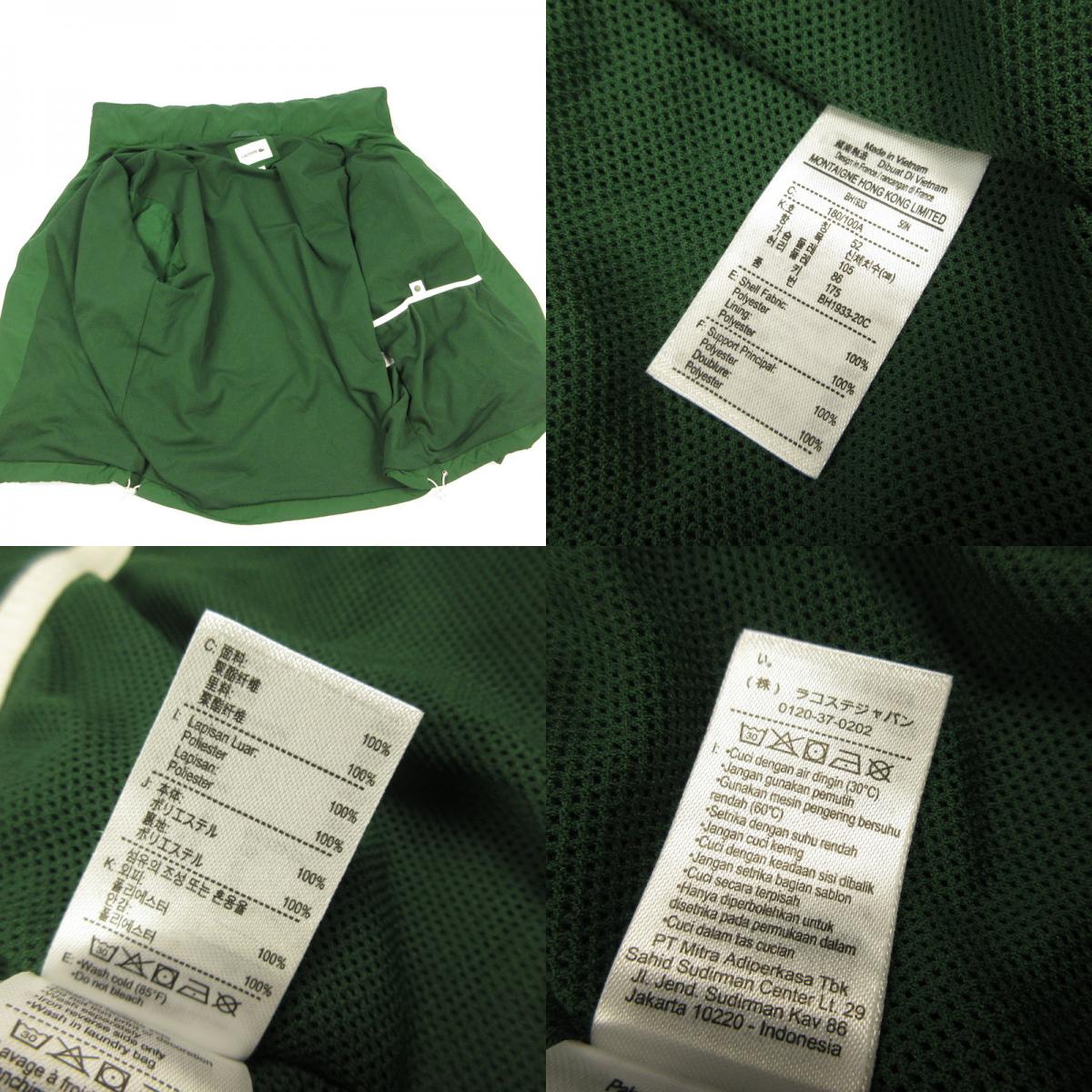 LACOSTE | ラコステ ナイロンジャケット BH1933 ｻｲｽﾞ:M/L グリーン