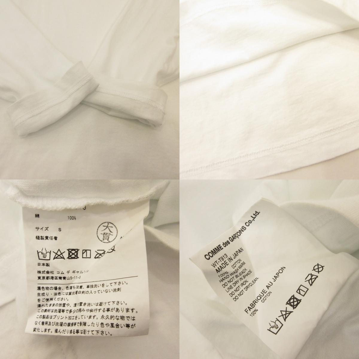 eYe COMME des GARCONS JUNYA WATANABE MAN | アイコムデギャルソンジュンヤワタナベマン 長袖Ｔシャツ WT-T913 ×1up ホワイト サイズ：S