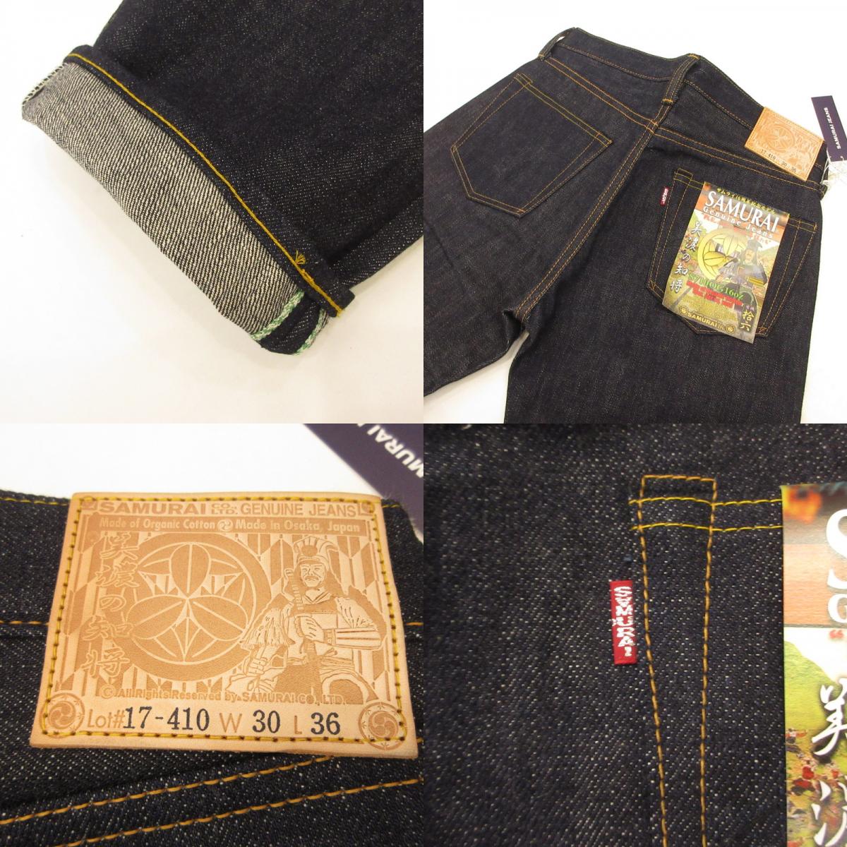 SAMURAI JEANS | サムライジーンズ 戦乱の世に生きた参謀たち:美濃の知将モデル デニムパンツ S710OG16OZ ネイビー サイズ：30