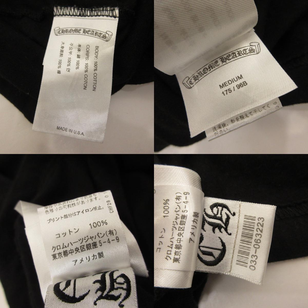 CHROME HEARTS | クロムハーツ フォティマハリア 半袖Ｔシャツ 国内正規品 ブラック サイズ：M
