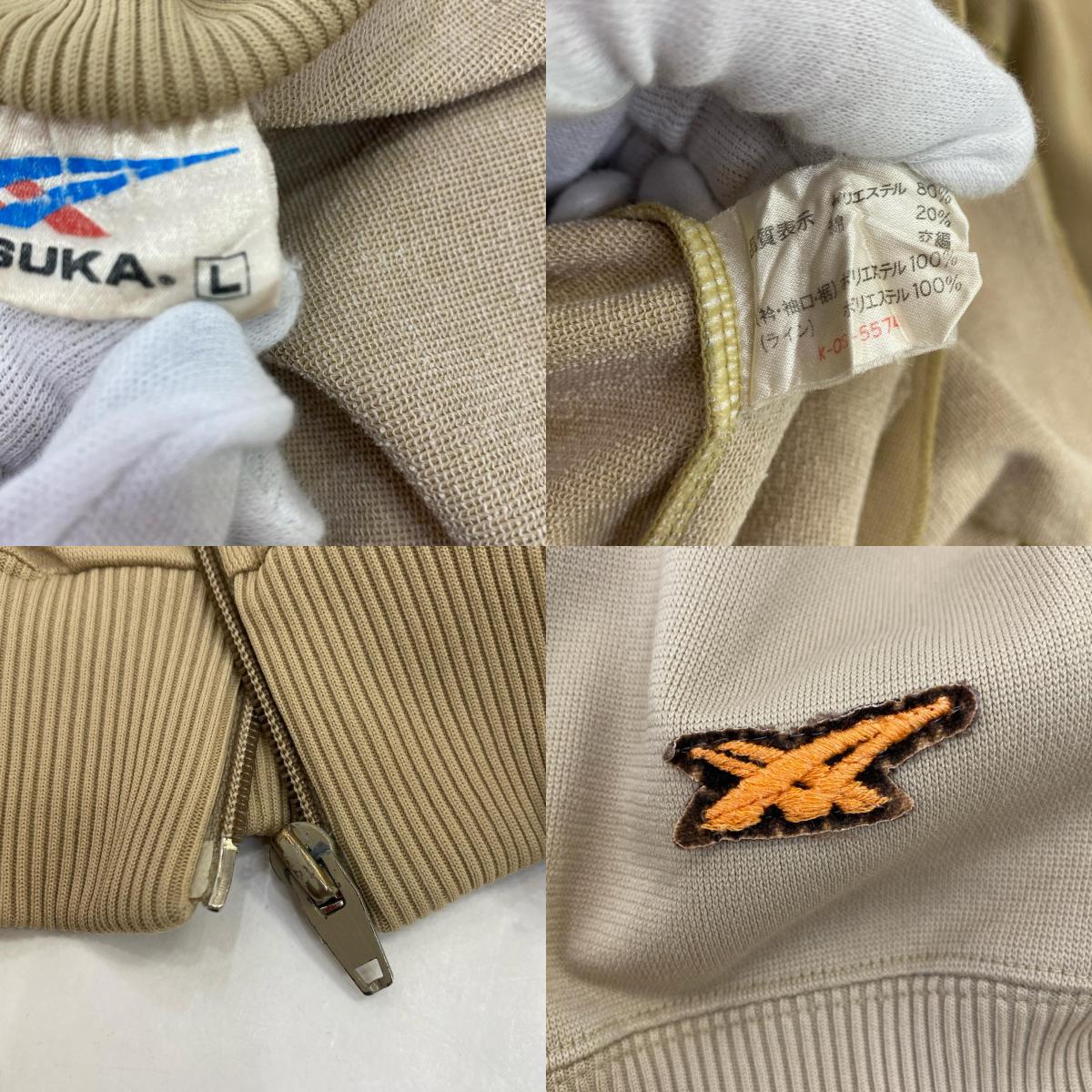 ONITSUKA TIGER | オニツカタイガー ジャージ 80s ベージュ サイズ：L【姫路東店】