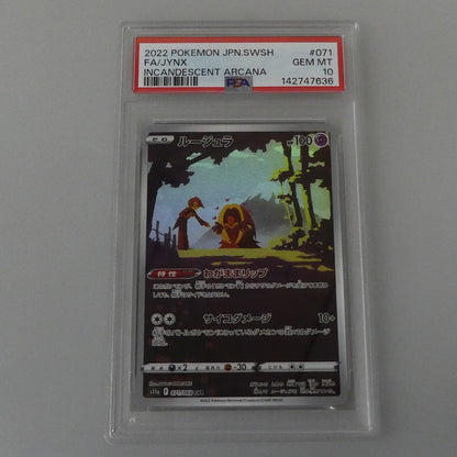 CHR)ルージュラ 【姫路東】【中古】【ポスト投函】ポケモンカード CHR)ルージュラ PSA10 serial:142747636【姫路東店】【代金引換不可・日時指定不可】【ポスト投函】
