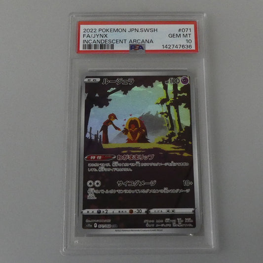 CHR)ルージュラ 【姫路東】【中古】【ポスト投函】ポケモンカード CHR)ルージュラ PSA10 serial:142747636【姫路東店】【代金引換不可・日時指定不可】【ポスト投函】