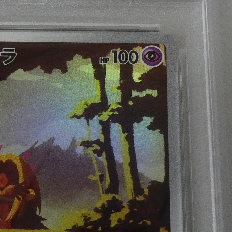 CHR)ルージュラ 【姫路東】【中古】【ポスト投函】ポケモンカード CHR)ルージュラ PSA10 serial:142747636【姫路東店】【代金引換不可・日時指定不可】【ポスト投函】