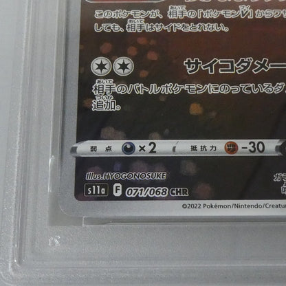 CHR)ルージュラ 【姫路東】【中古】【ポスト投函】ポケモンカード CHR)ルージュラ PSA10 serial:142747636【姫路東店】【代金引換不可・日時指定不可】【ポスト投函】