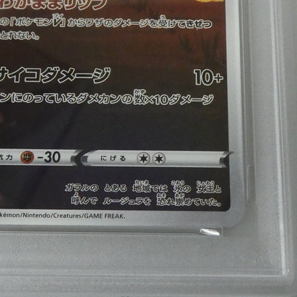 CHR)ルージュラ 【姫路東】【中古】【ポスト投函】ポケモンカード CHR)ルージュラ PSA10 serial:142747636【姫路東店】【代金引換不可・日時指定不可】【ポスト投函】