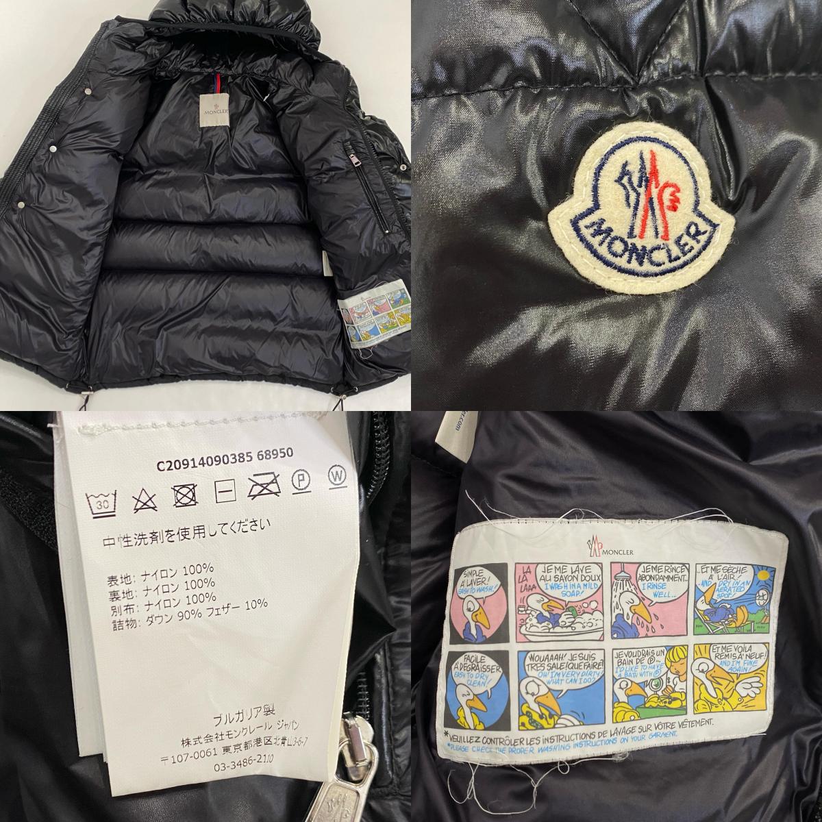 MONCLER | モンクレール TANY ダウンジャケット C20914090385 国内正規品 ブラック【姫路東店】