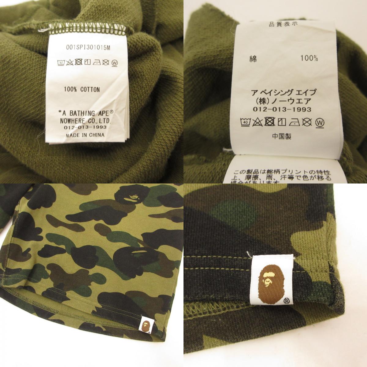 A BATHING APE | アベイシングエイプ 1ST CAMO SWEAT SHORTS ショートパンツ 001SPI301015M カモ サイズ：M