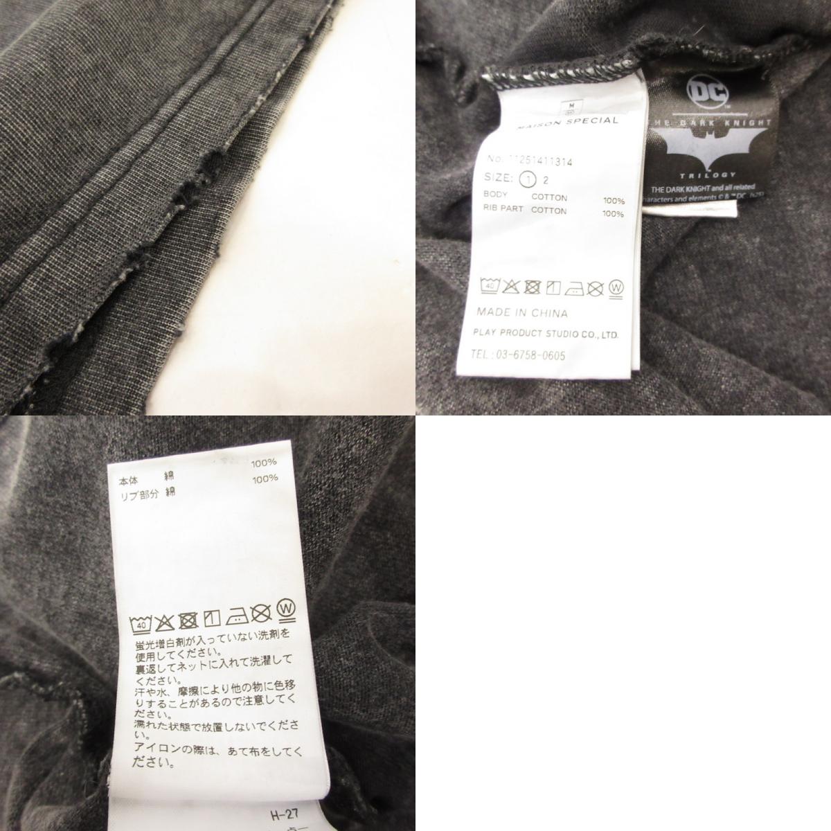 MAISON SPECIAL | メゾンスペシャル JOKER Prime-Over Crew Neck T-Shirt 半袖Ｔシャツ 11251411314 ブラック サイズ：1