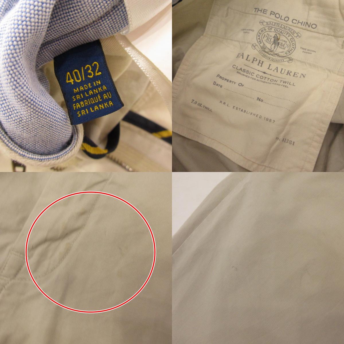 POLO RALPH LAUREN | ポロ・ラルフローレン チノパンツ 専売 ベージュ サイズ：40【姫路東店】