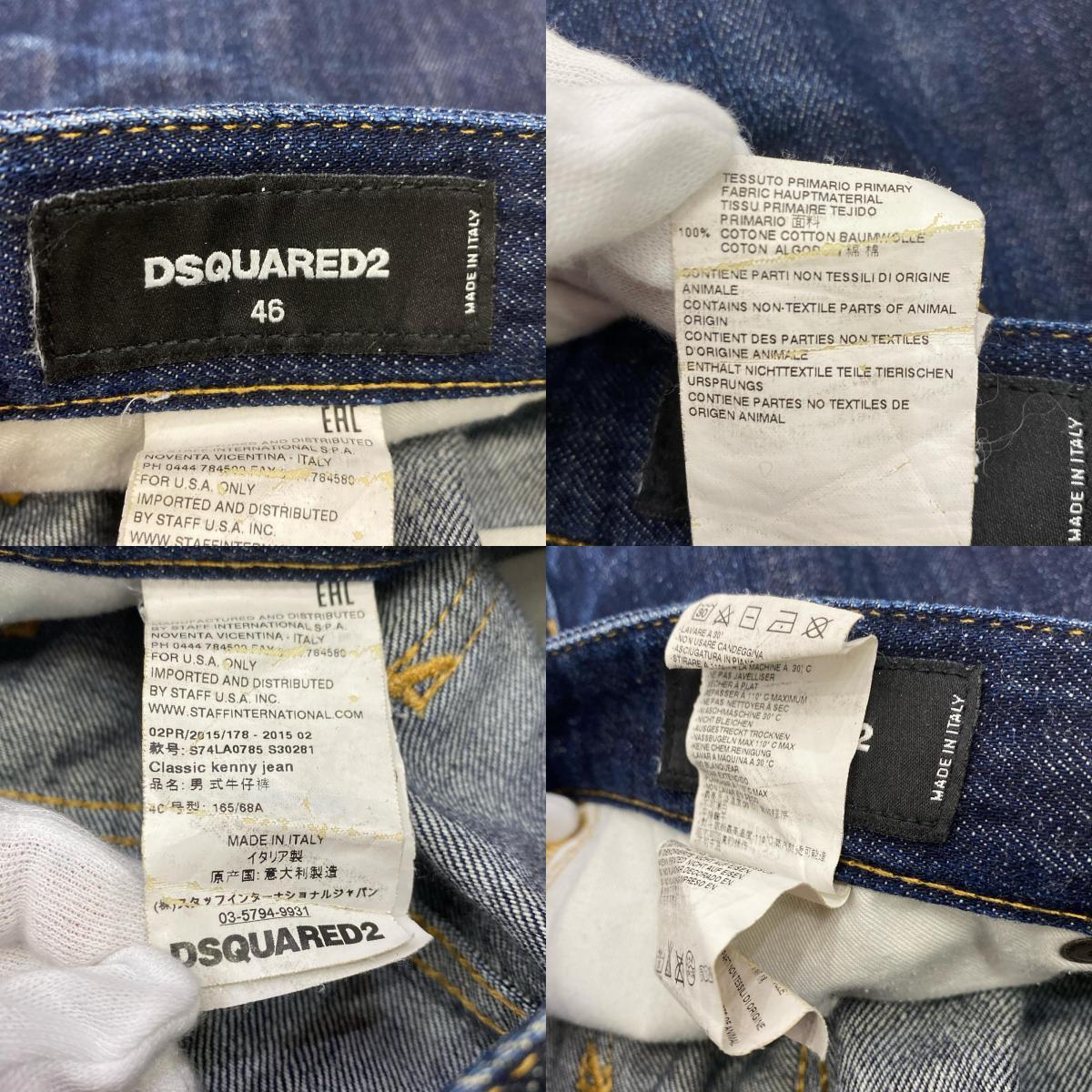 DSQUARED2 | ディースクエアード CLASSIC KENNY JEANS デニムパンツ S74LA0785 2015S/S ネイビー サイズ：46【姫路東店】