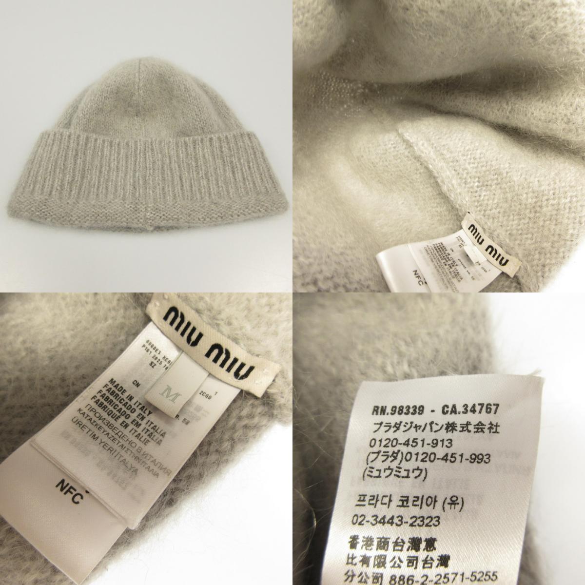 Miu Miu | ミュウ ミュウ ニットキャップ 5HC378 国内正規タグ グレー サイズ：M