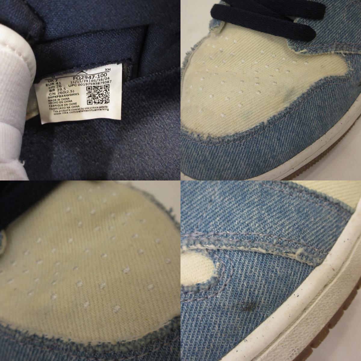 NIKE | ナイキ AIR JORDAN 1 RETRO HIGH OG DENIM スニーカー FQ2947-100 ブルー 26cm