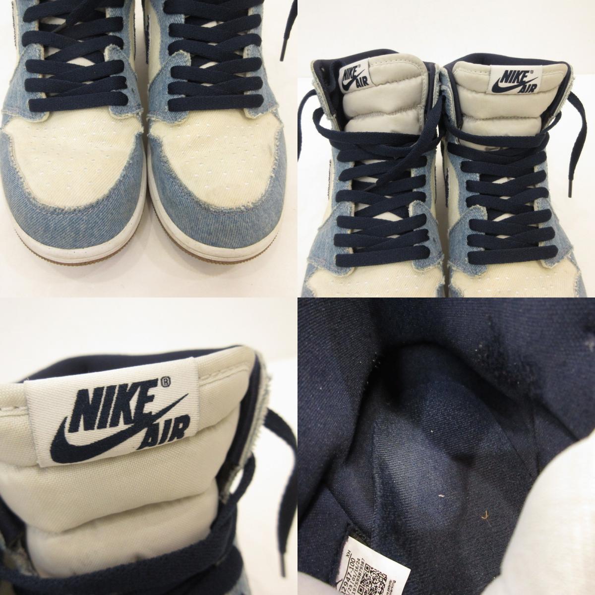 NIKE | ナイキ AIR JORDAN 1 RETRO HIGH OG DENIM スニーカー FQ2947-100 ブルー 26cm