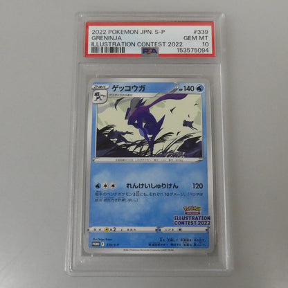 -)ゲッコウガ 【姫路東】【中古】ポケモンカード -)ゲッコウガ PROMO F 339/S-P PSA10 serial:153575094【姫路東店】