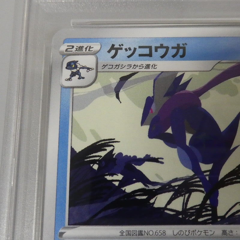 -)ゲッコウガ 【姫路東】【中古】ポケモンカード -)ゲッコウガ PROMO F 339/S-P PSA10 serial:153575094【姫路東店】
