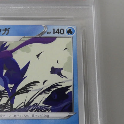 -)ゲッコウガ 【姫路東】【中古】ポケモンカード -)ゲッコウガ PROMO F 339/S-P PSA10 serial:153575094【姫路東店】