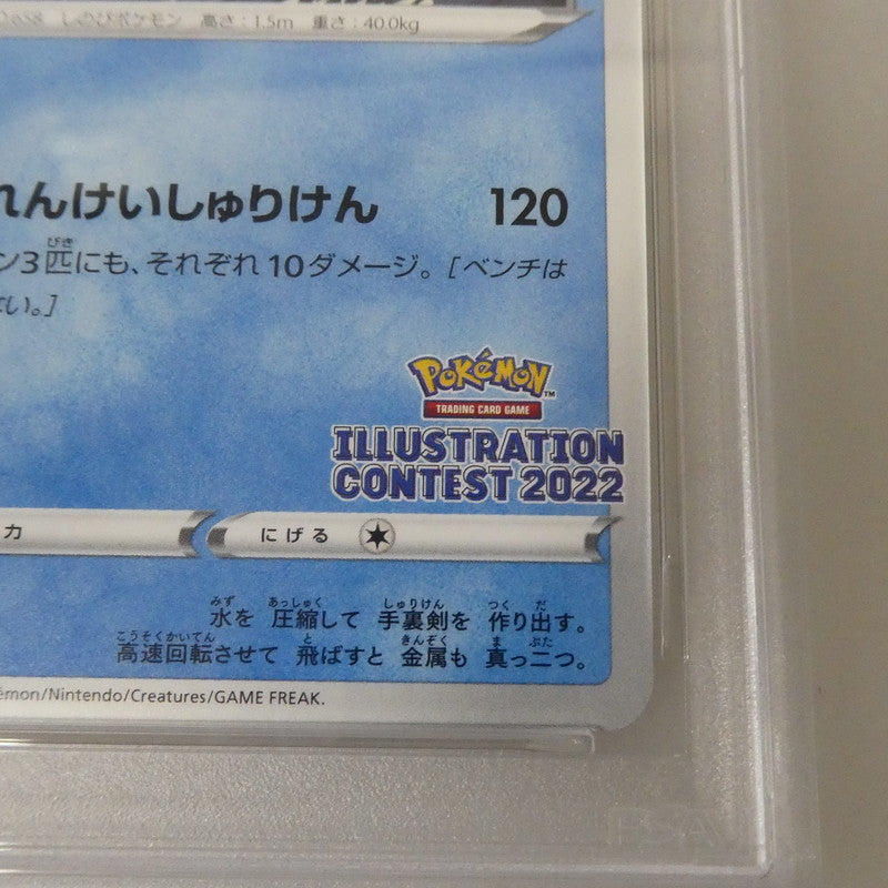 -)ゲッコウガ 【姫路東】【中古】ポケモンカード -)ゲッコウガ PROMO F 339/S-P PSA10 serial:153575094【姫路東店】