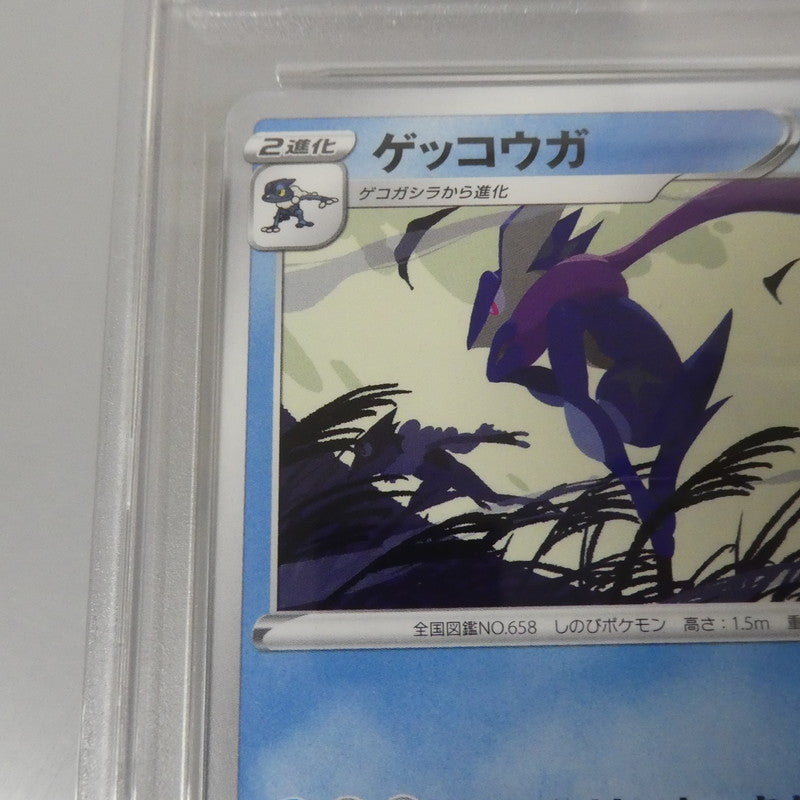 -)ゲッコウガ 【姫路東】【中古】ポケモンカード -)ゲッコウガ PROMO F 339/S-P PSA10 serial:153575095【姫路東店】