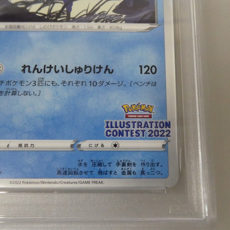 -)ゲッコウガ 【姫路東】【中古】ポケモンカード -)ゲッコウガ PROMO F 339/S-P PSA10 serial:153575095【姫路東店】
