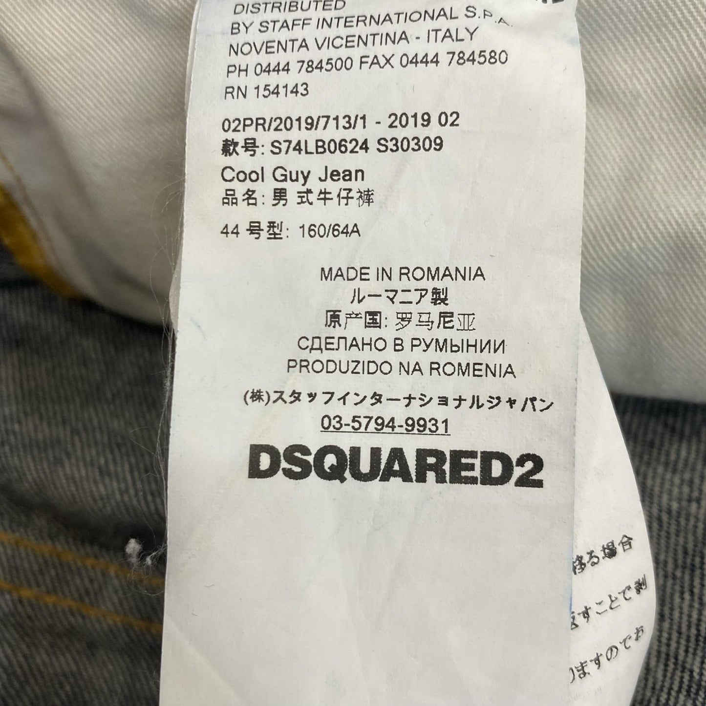 DSQUARED2 | ディースクエアード Cool Guy Jean デニムパンツ S74LB0624 ネイビー サイズ：44【姫路東店】