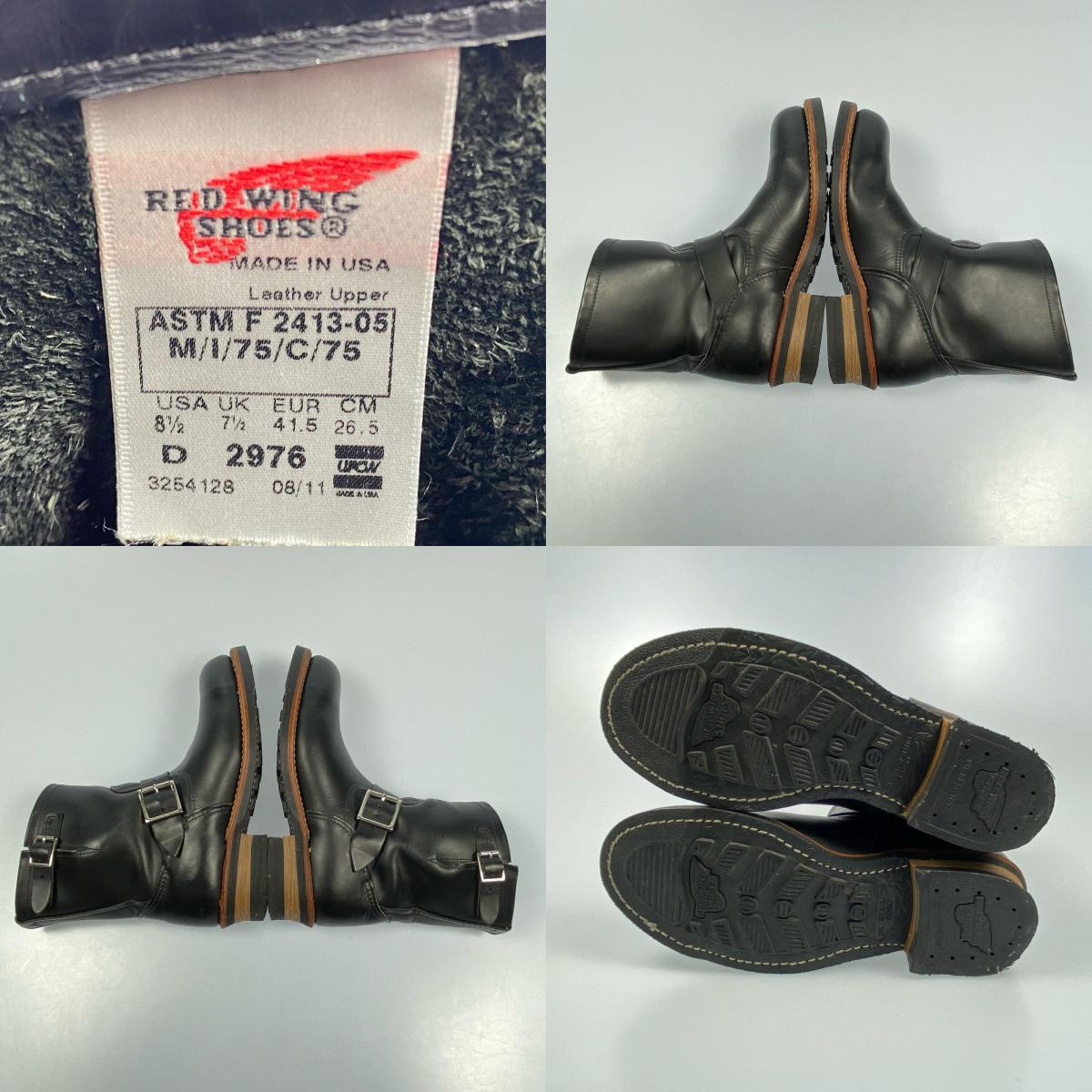 RED WING | レッドウィング 8inch Engineer ブーツ 2976 2011年製 26.5cm ブラック 26.5cm【姫路東店】