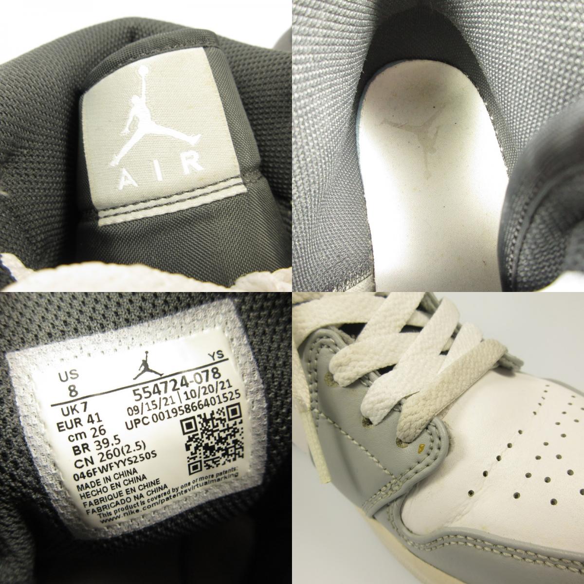 NIKE | ナイキ AIR JORDAN 1 MID スニーカー 554724-078 グレー 26cm