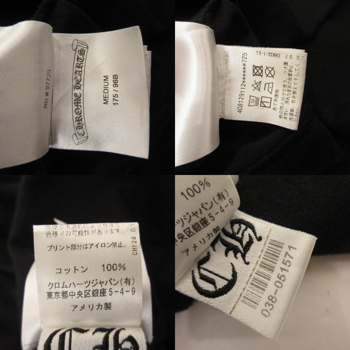 CHROME HEARTS | クロムハーツ Graveyard Cemetery Cross 長袖Ｔシャツ 国内正規タグ ブラック サイズ：M