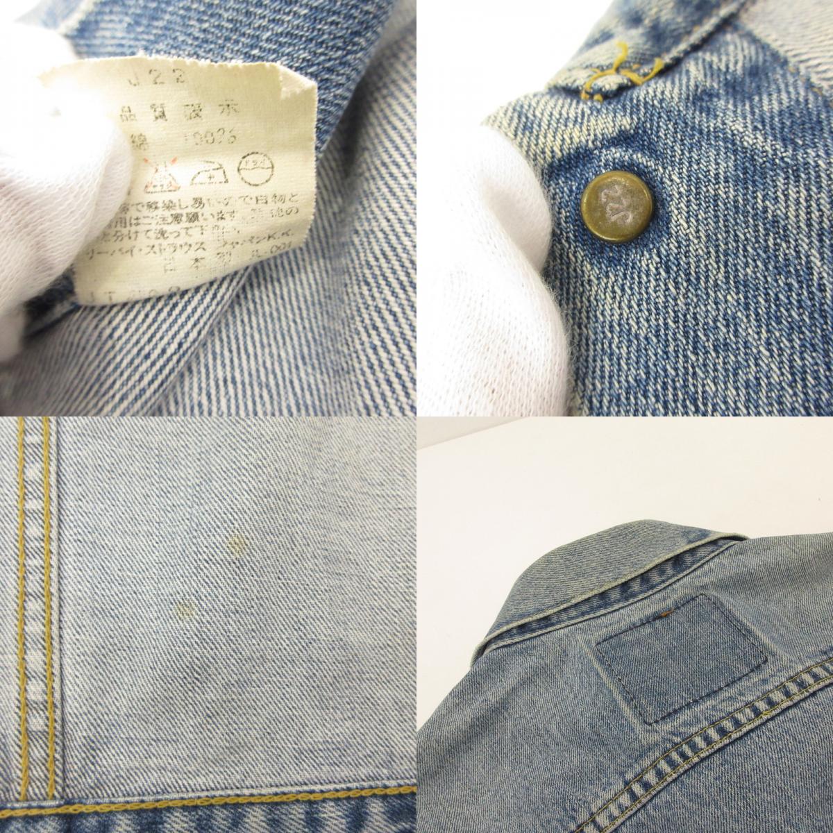 Levi's | リーバイス 557 3rd デニム 71557-02 日本製 ブルー サイズ：40