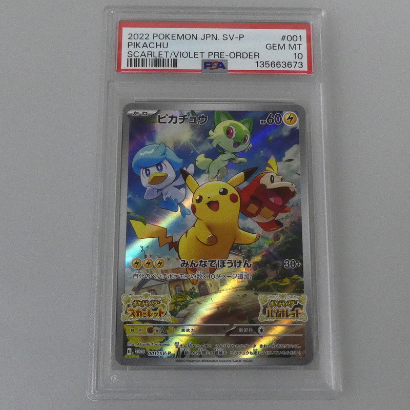 -)ピカチュウ 【姫路東】【中古】ポケモンカード -)ピカチュウ G PROMO 001/SV-P PSA10 serial:135663673【姫路東店】